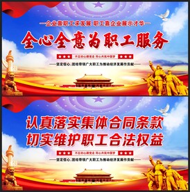 工会