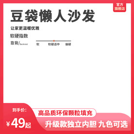 懒人沙发主图