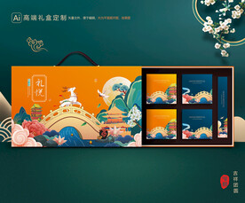 月饼包装 中秋礼盒