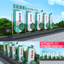 廉政文化