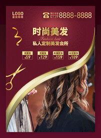 理发店海报模板