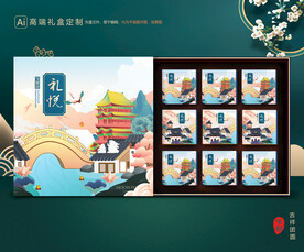 月饼包装 中秋礼盒