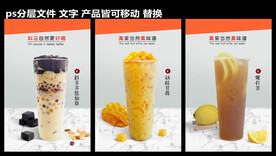 奶茶海报