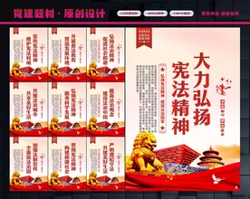 宪法精神