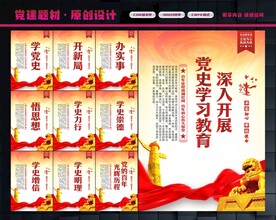 学党史标语