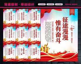 征途漫漫