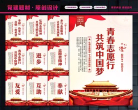 志愿者精神
