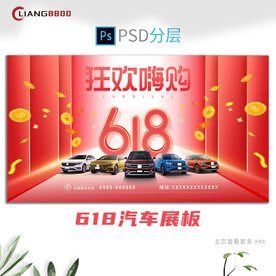 618汽车kv