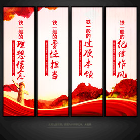 四个铁一般