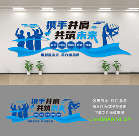 企业形象墙
