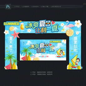 夏日门头