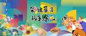 亲子彩绘草帽节活动