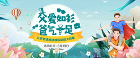 父爱如衫 