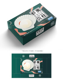 虾夷贝柱包装