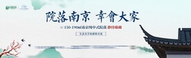 中式主画面kv户外广告