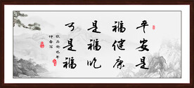 字画