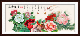 花开富贵