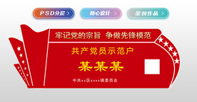 党员先锋岗