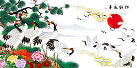 松鹤延年