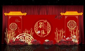 新中式婚礼