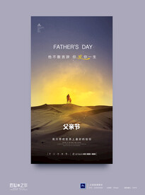 父亲节