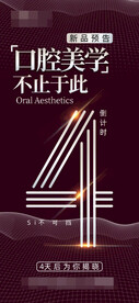倒计时