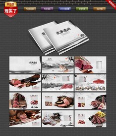 鹿肉画册