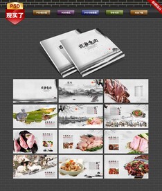 兔肉画册