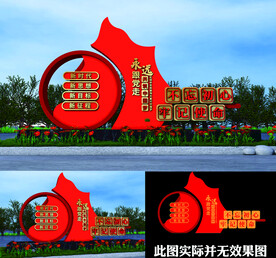不忘初心景观