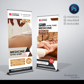 中医展架