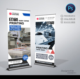 印刷展会展架