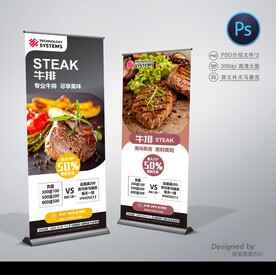 牛排展架