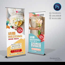 婚礼展架
