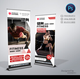 健身展架