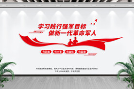 新时代目标