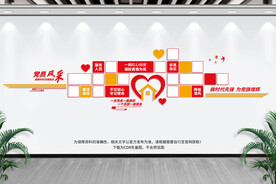 党员风采