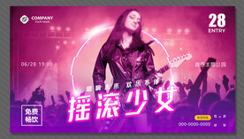 音乐海报