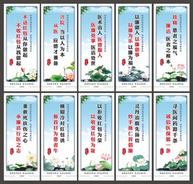 清廉医院标语