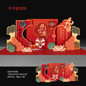 升学宴美陈布置金榜题名美陈