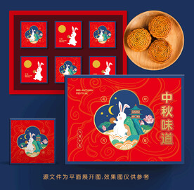 月饼包装礼盒