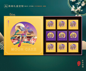 月饼包装 中秋礼盒