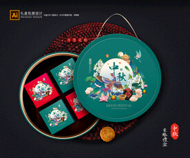 月饼包装 中秋礼盒