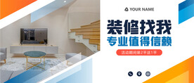 装饰海报
