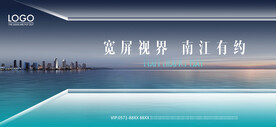 房地产海报