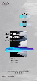 房地产海报