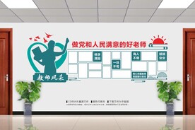 教师风采