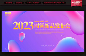 展板设计