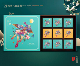 月饼包装 中秋礼盒