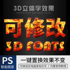 火焰字体 