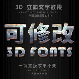 立体字